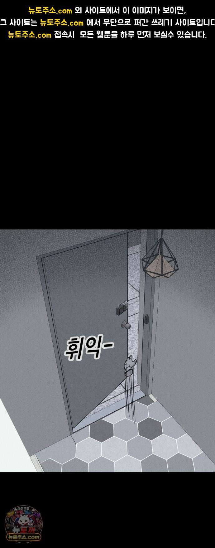 기기괴괴2 낡은 손 ＃7 (완) 1