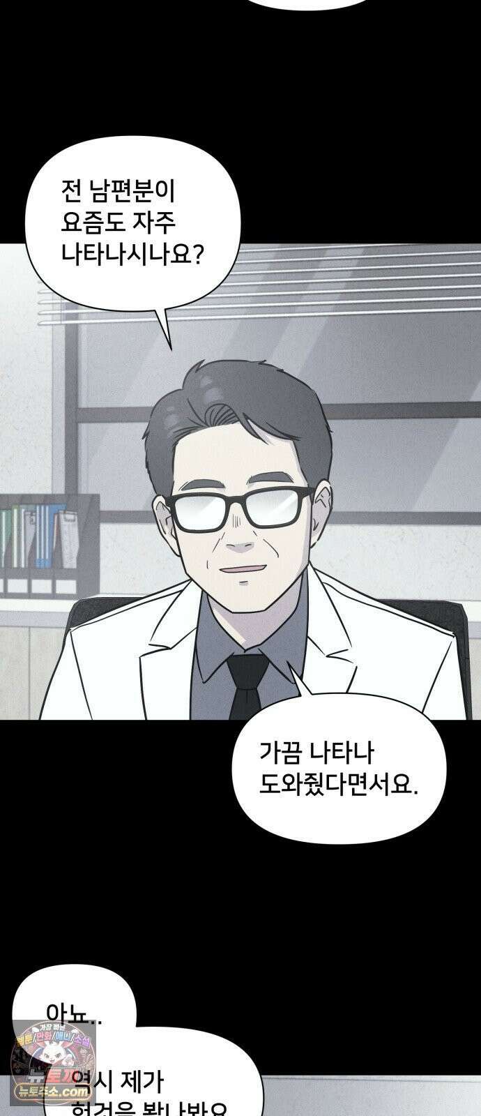 기기괴괴2 낡은 손 ＃7 (완) 7
