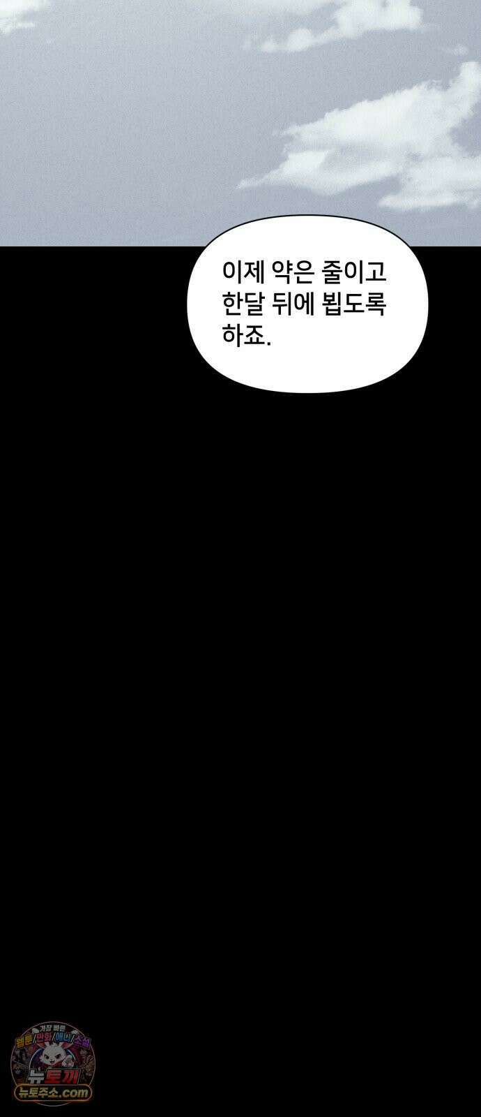 기기괴괴2 낡은 손 ＃7 (완) 9