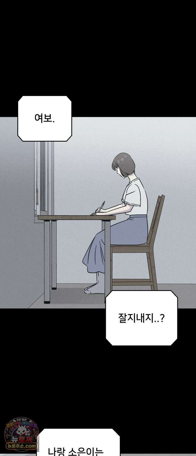 기기괴괴2 낡은 손 ＃7 (완) 10