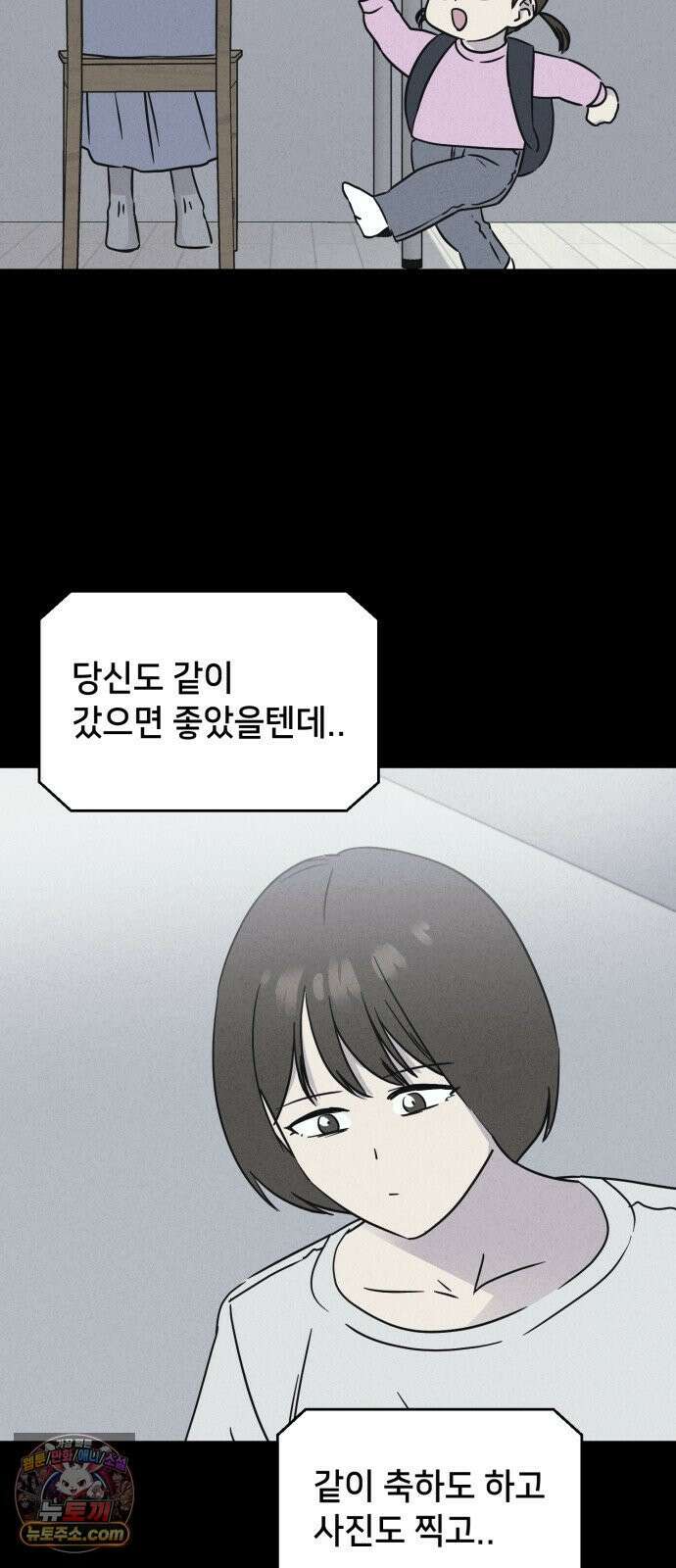 기기괴괴2 낡은 손 ＃7 (완) 12