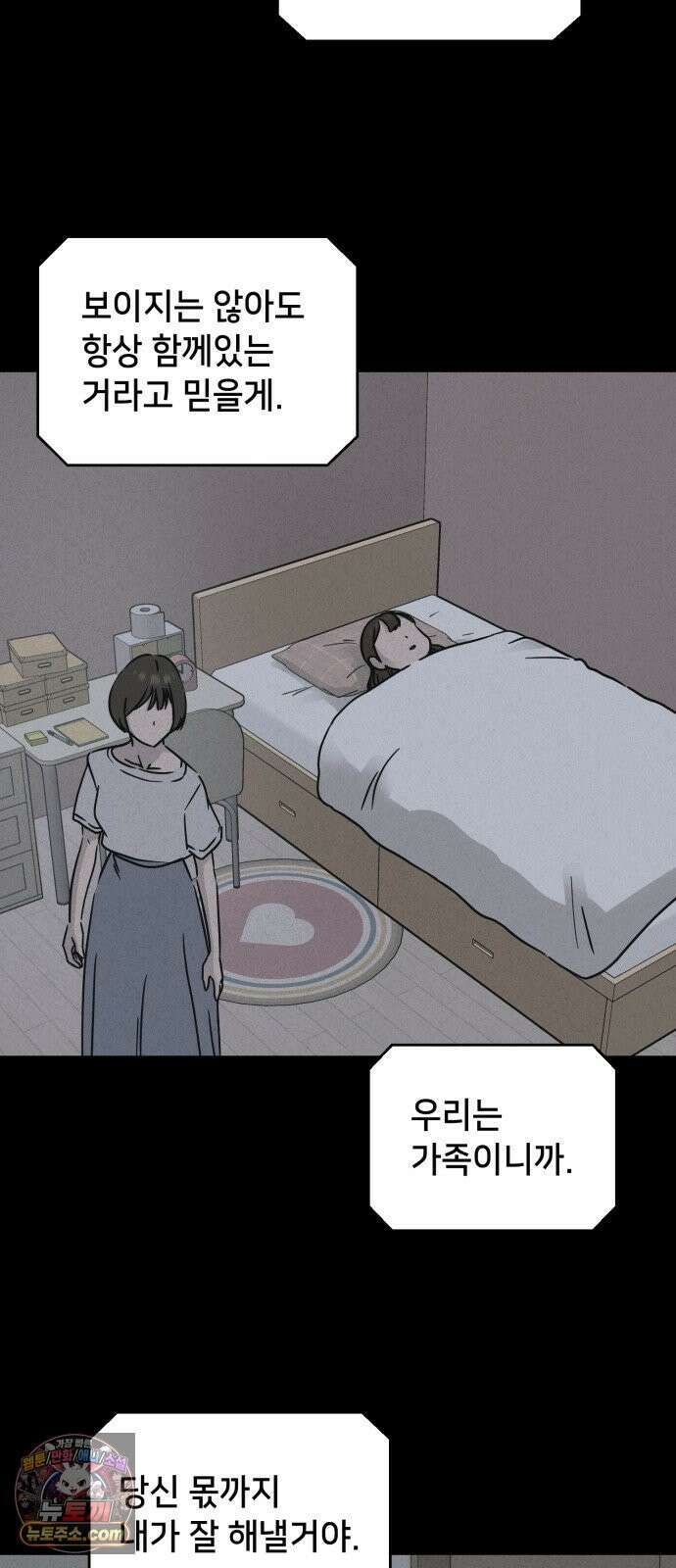기기괴괴2 낡은 손 ＃7 (완) 13