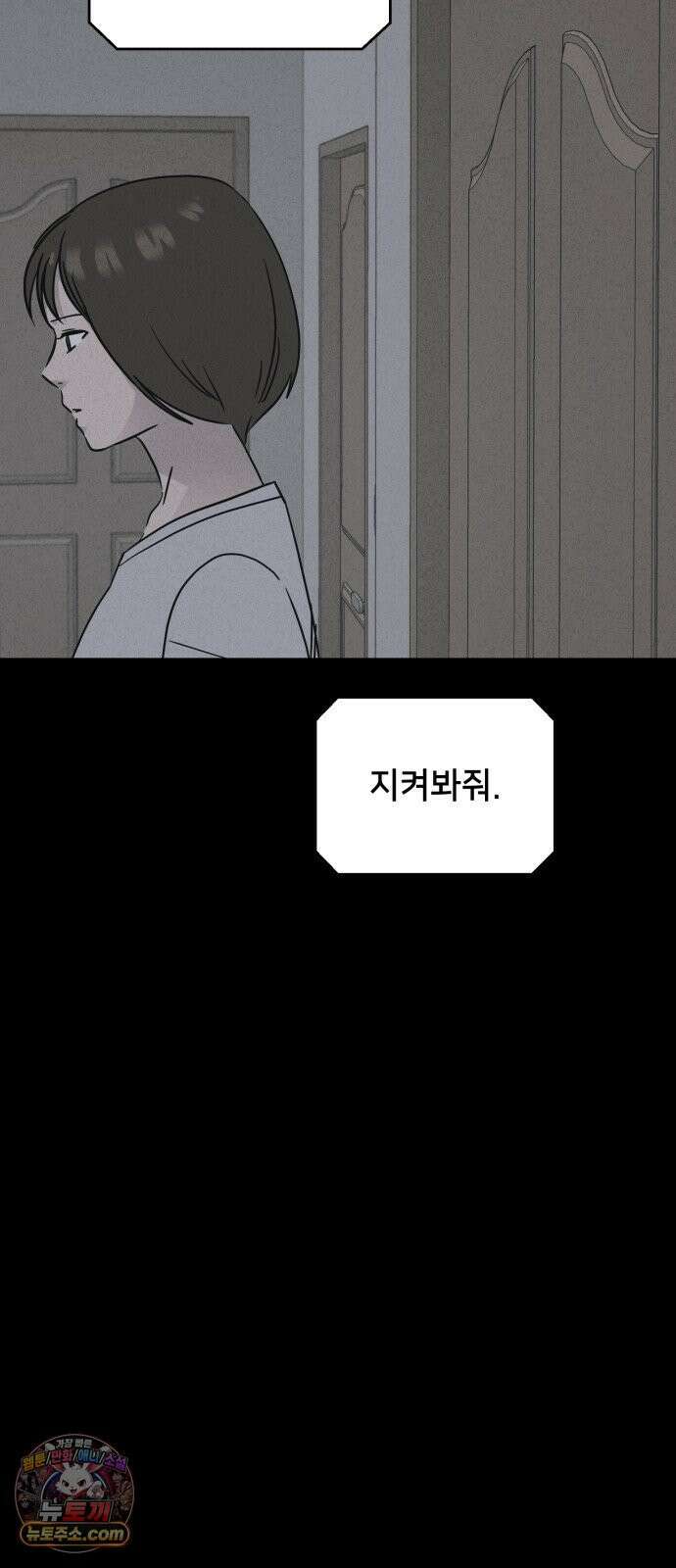 기기괴괴2 낡은 손 ＃7 (완) 14