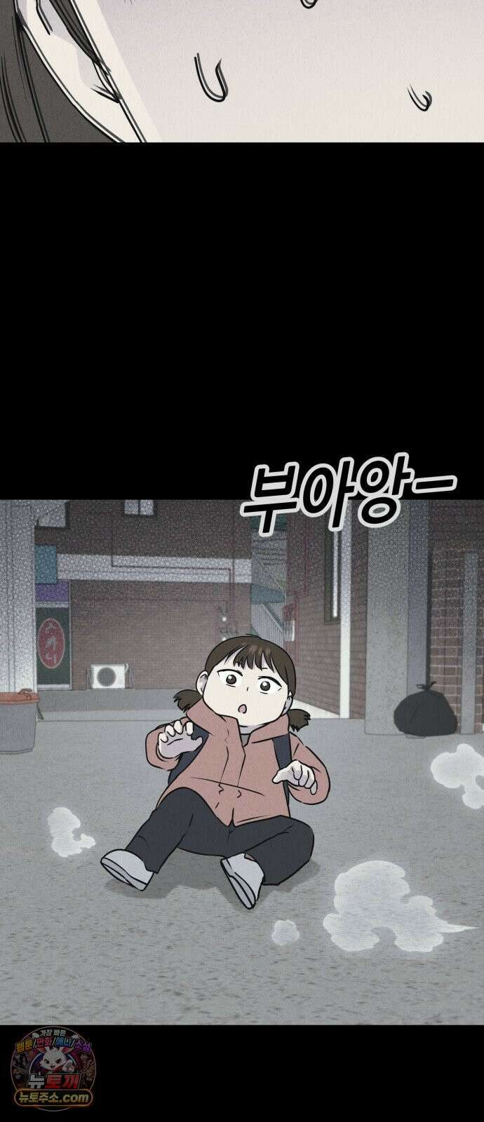 기기괴괴2 낡은 손 ＃7 (완) 25