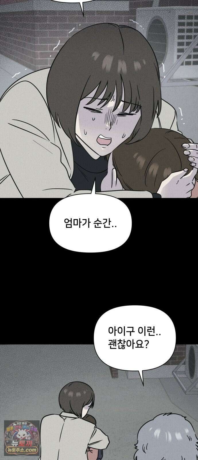 기기괴괴2 낡은 손 ＃7 (완) 27