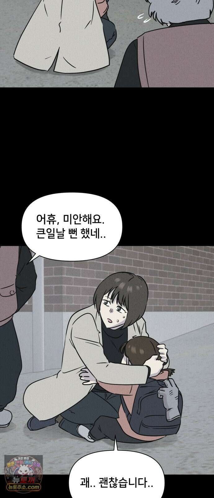 기기괴괴2 낡은 손 ＃7 (완) 28