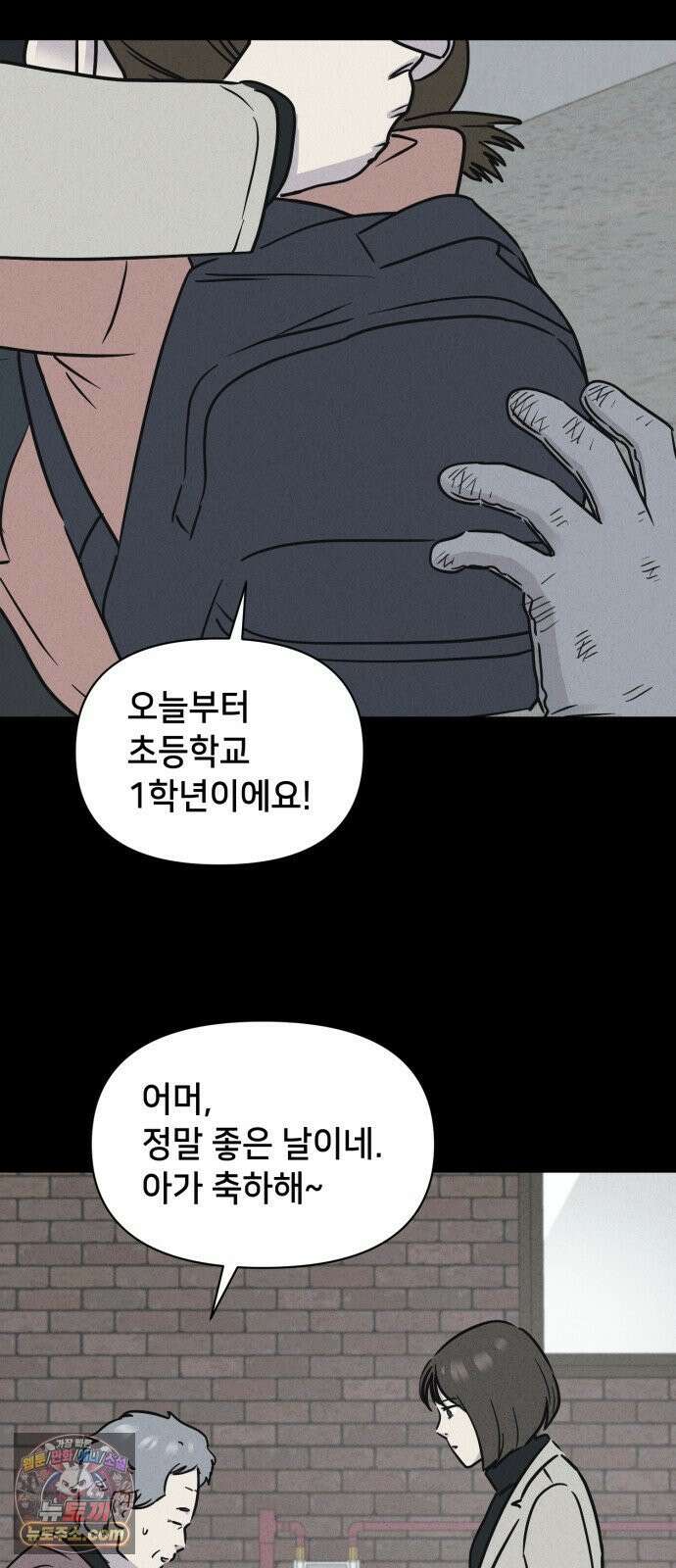 기기괴괴2 낡은 손 ＃7 (완) 30