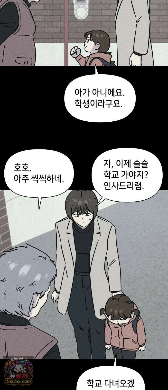 기기괴괴2 낡은 손 ＃7 (완) 31