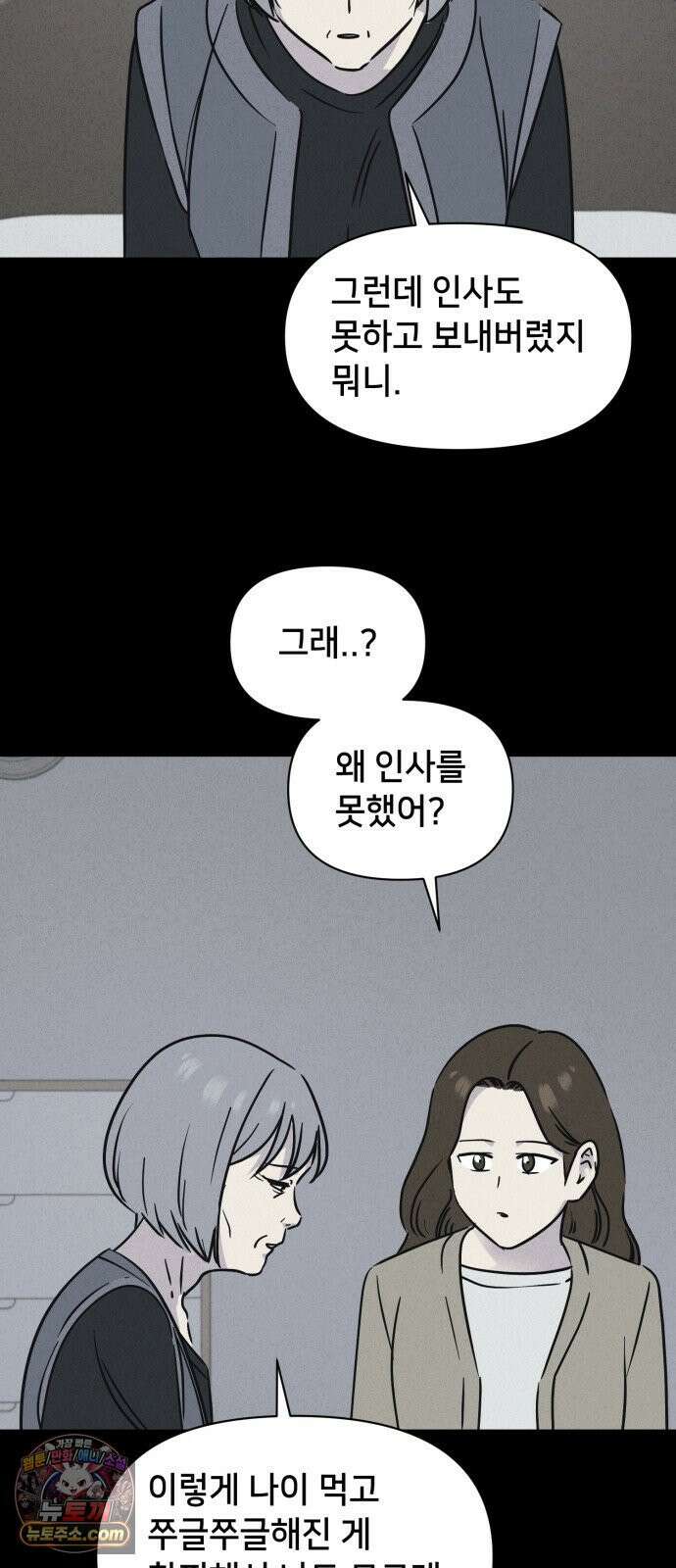 기기괴괴2 낡은 손 ＃7 (완) 40
