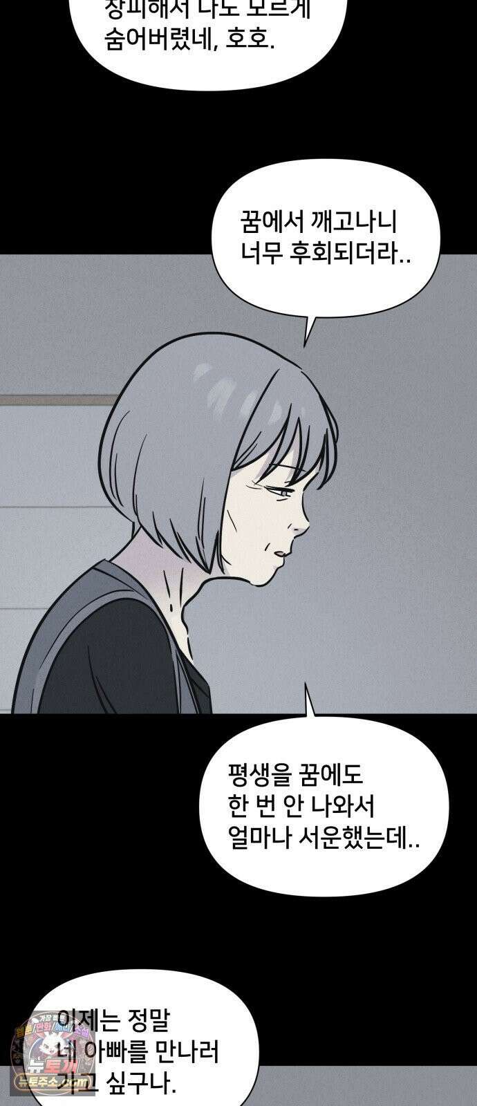 기기괴괴2 낡은 손 ＃7 (완) 41