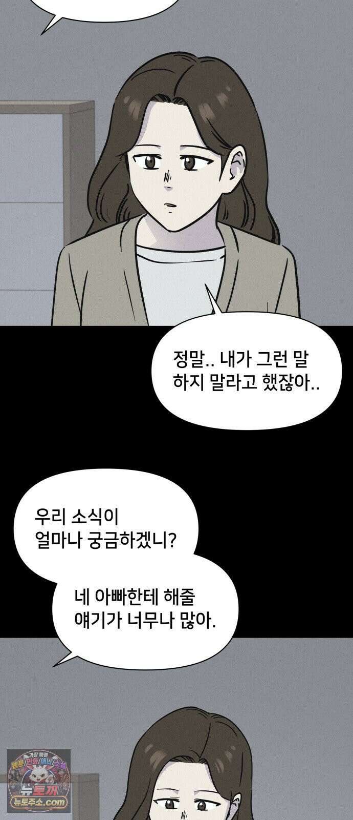 기기괴괴2 낡은 손 ＃7 (완) 42