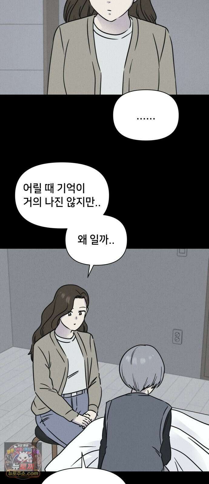 기기괴괴2 낡은 손 ＃7 (완) 43