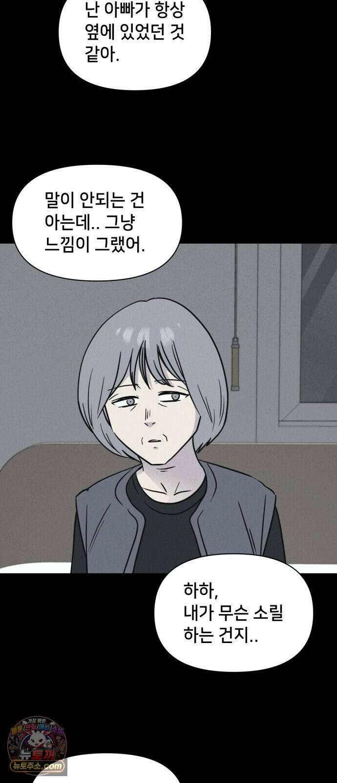 기기괴괴2 낡은 손 ＃7 (완) 44