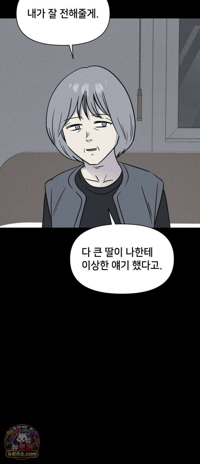 기기괴괴2 낡은 손 ＃7 (완) 45