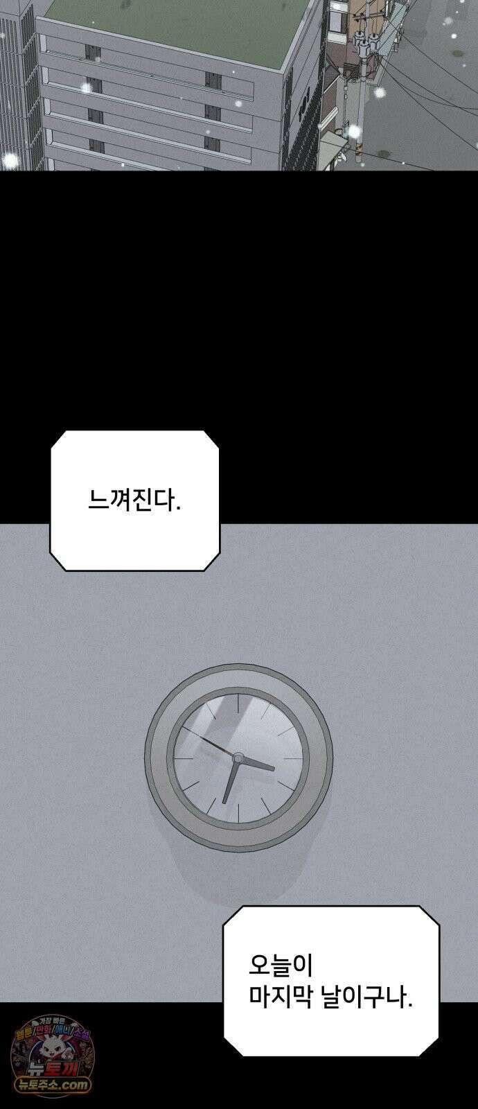기기괴괴2 낡은 손 ＃7 (완) 47