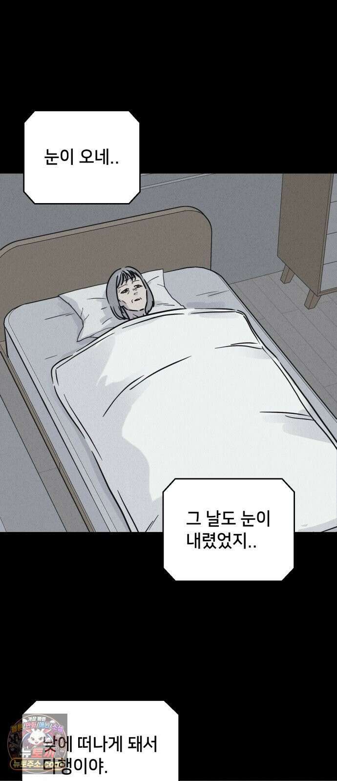 기기괴괴2 낡은 손 ＃7 (완) 48