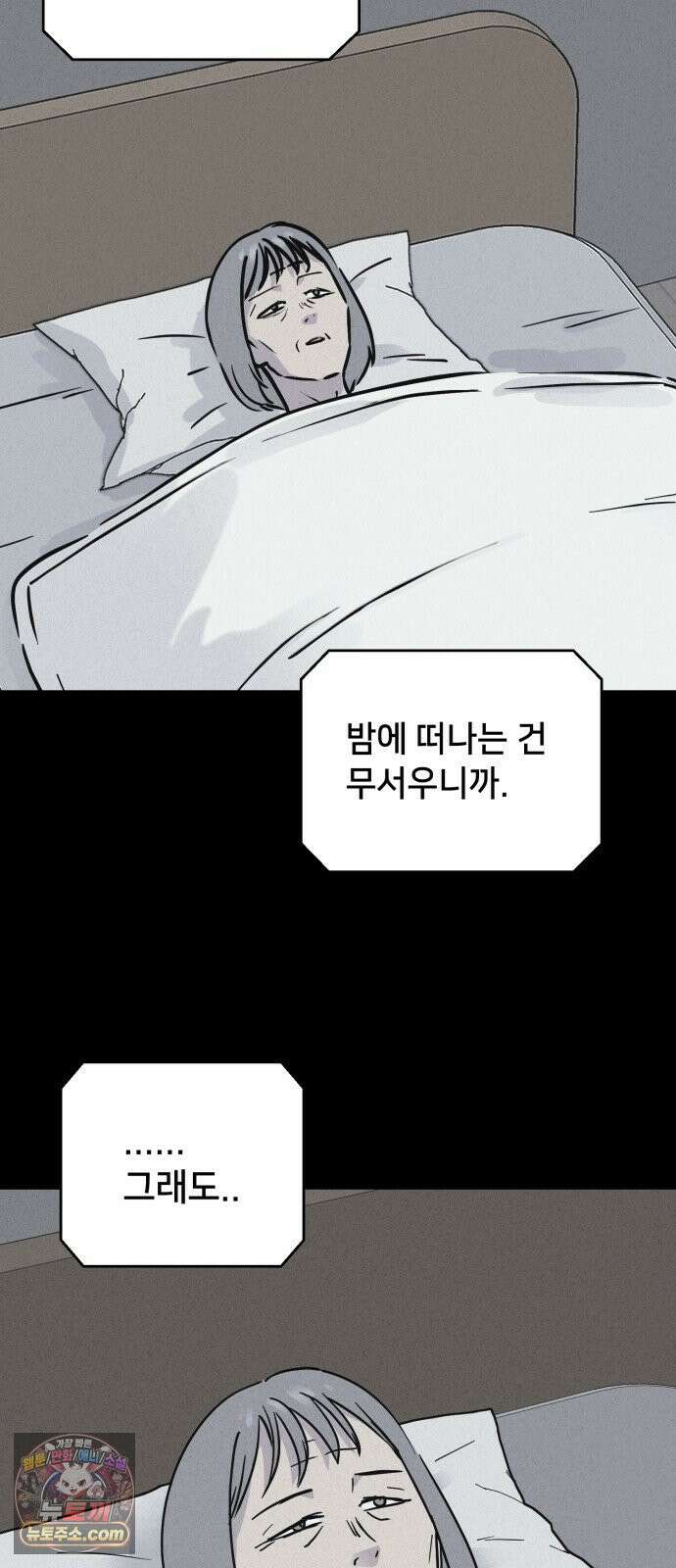 기기괴괴2 낡은 손 ＃7 (완) 49