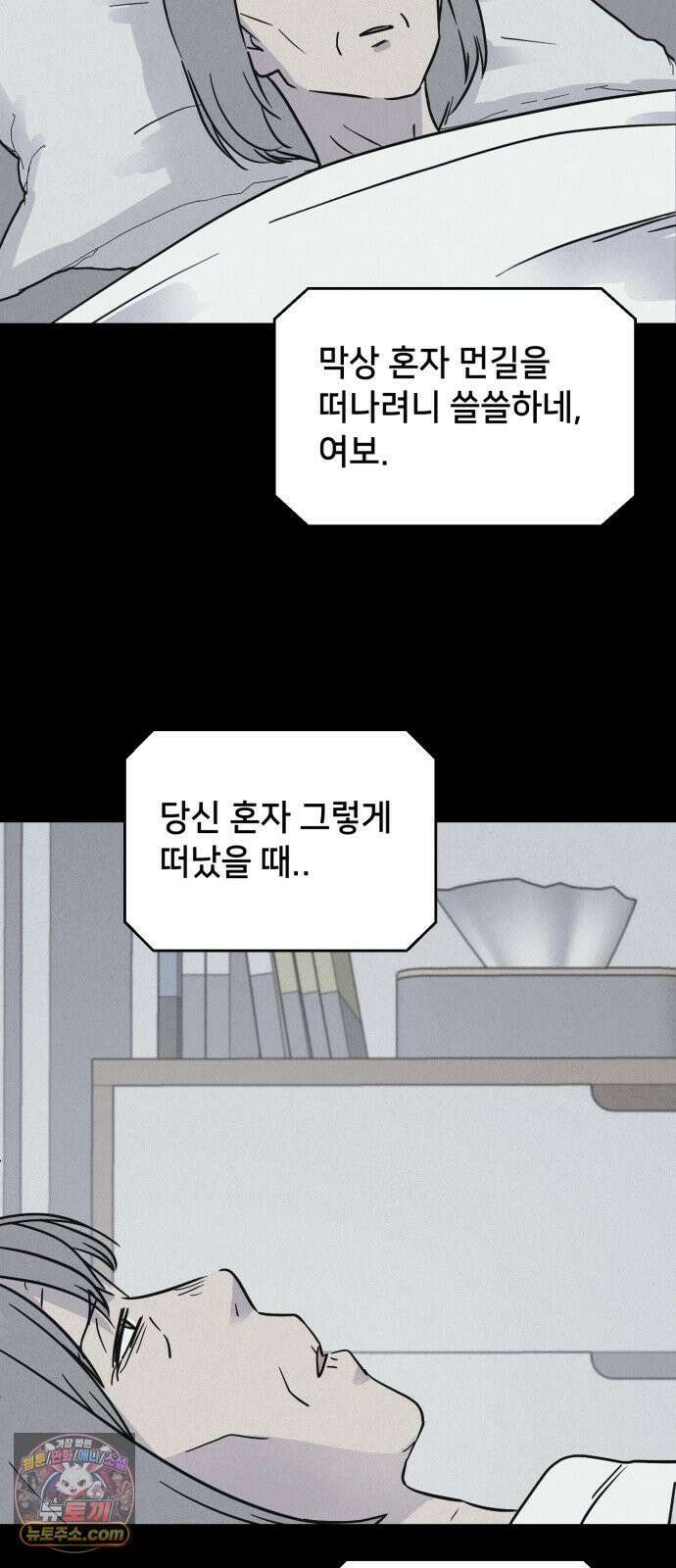 기기괴괴2 낡은 손 ＃7 (완) 50