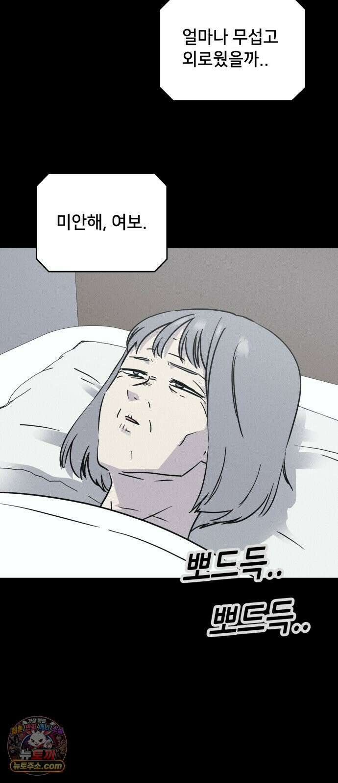 기기괴괴2 낡은 손 ＃7 (완) 51