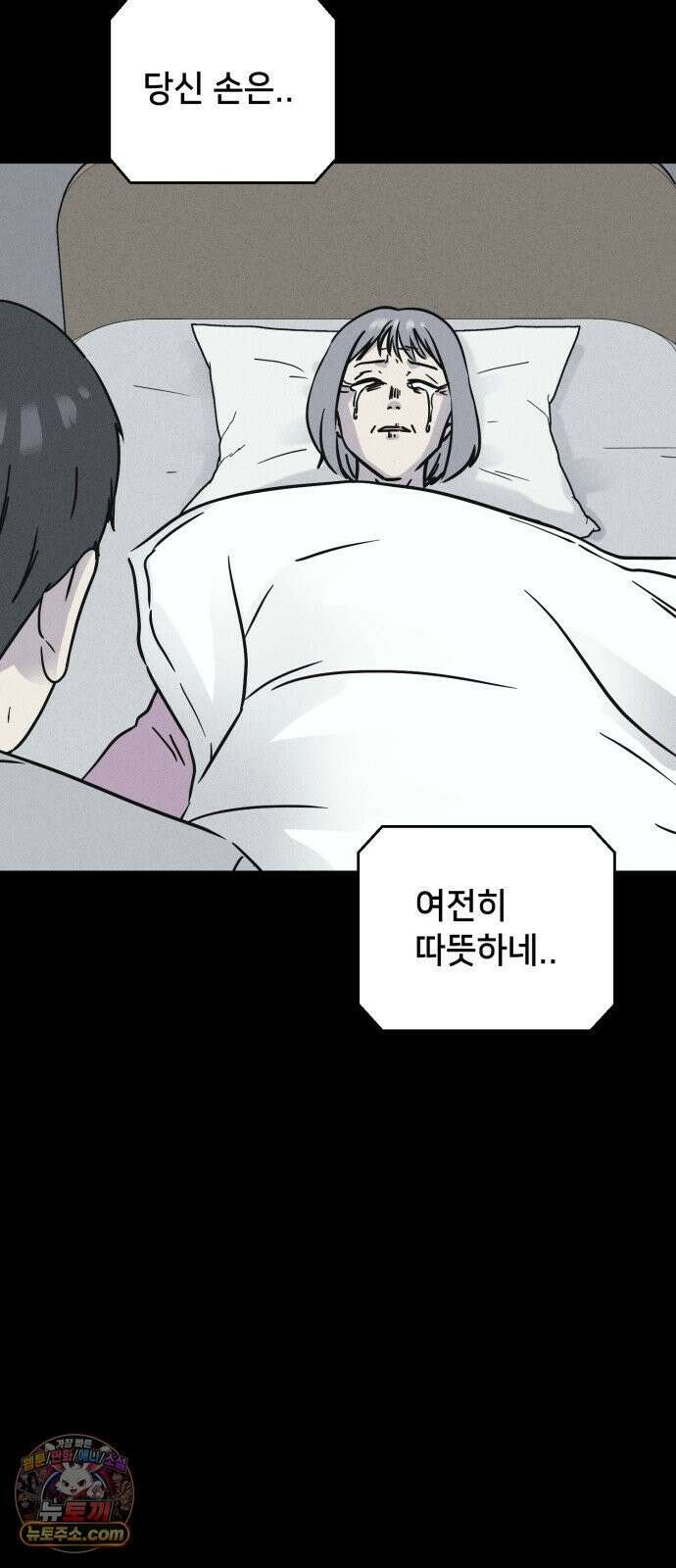 기기괴괴2 낡은 손 ＃7 (완) 58