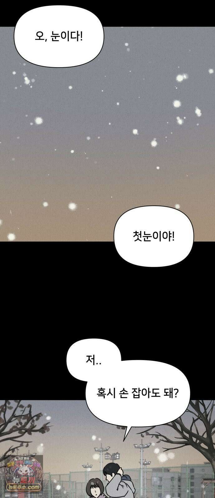기기괴괴2 낡은 손 ＃7 (완) 60