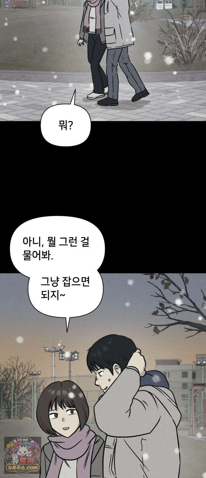 기기괴괴2 낡은 손 ＃7 (완) 61