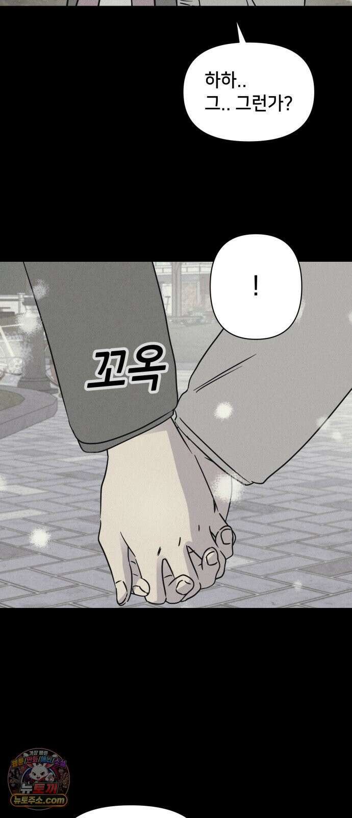 기기괴괴2 낡은 손 ＃7 (완) 62
