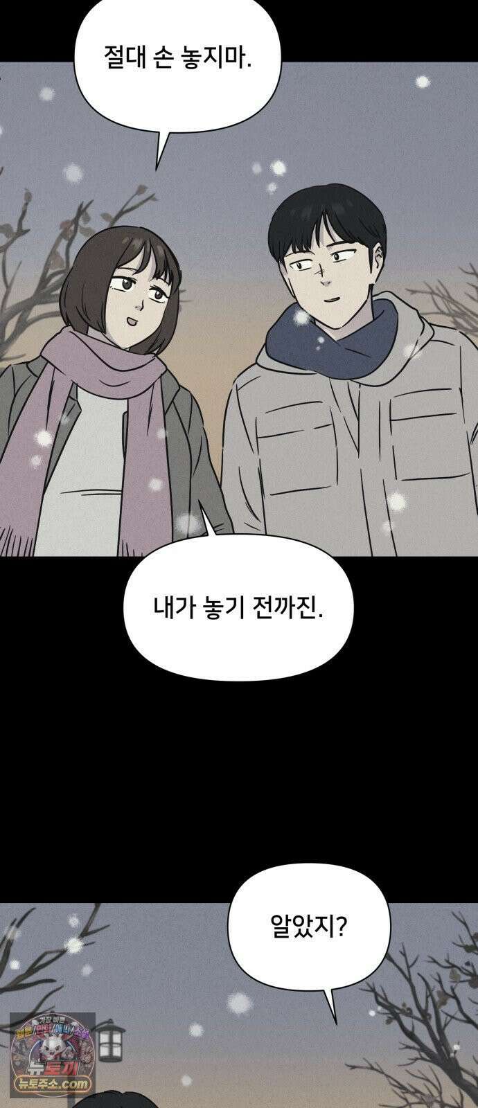 기기괴괴2 낡은 손 ＃7 (완) 63