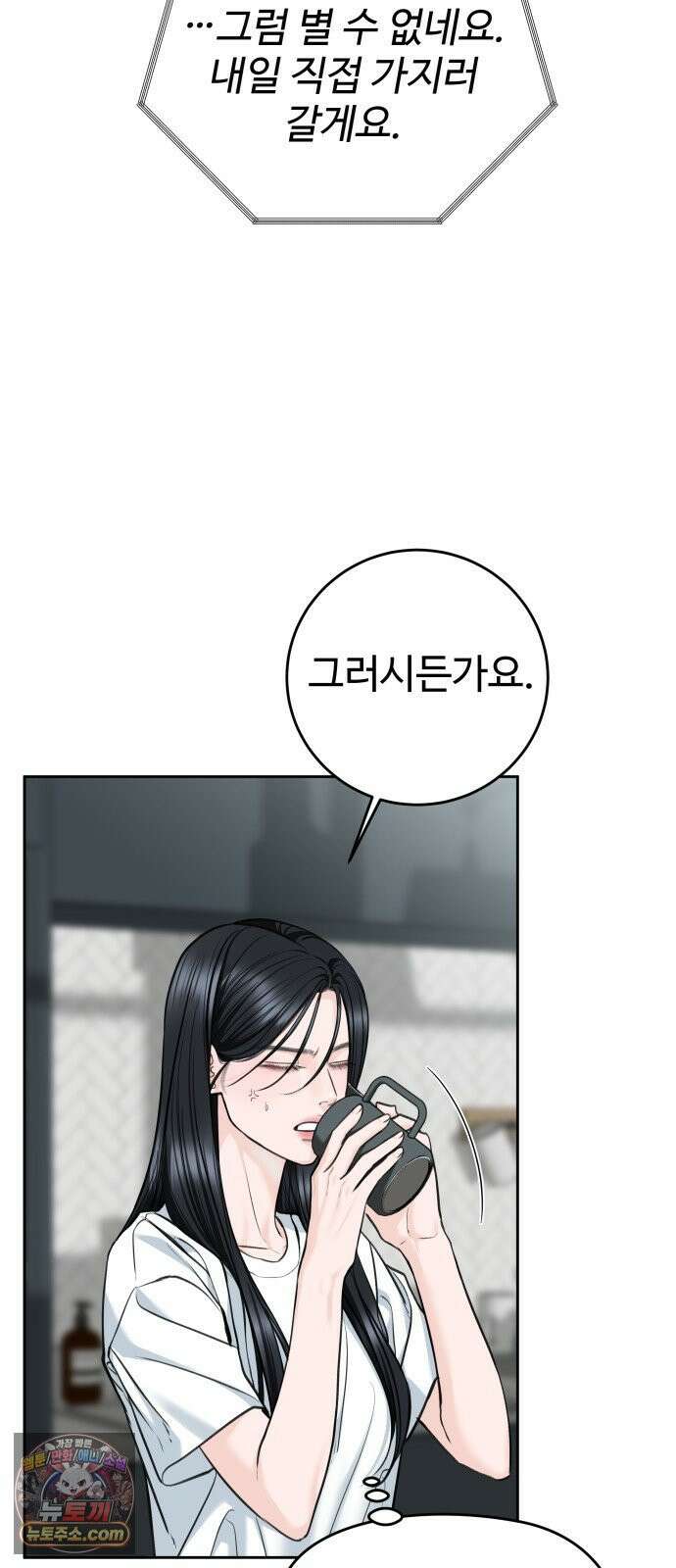 가장 썩은 것을 줄게 92화． 소나기 7
