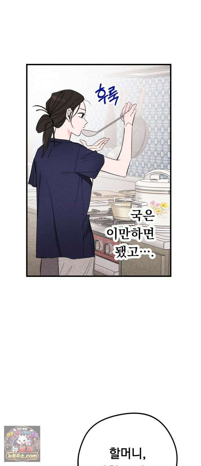 완벽한 선배의 Hide! 4화: 완벽한 선배의 팬티 2