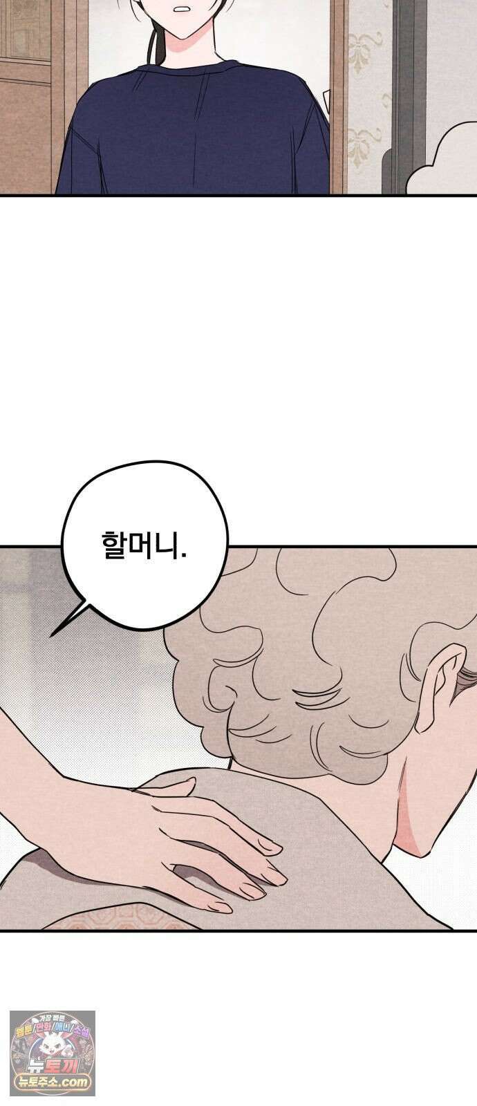 완벽한 선배의 Hide! 4화: 완벽한 선배의 팬티 4