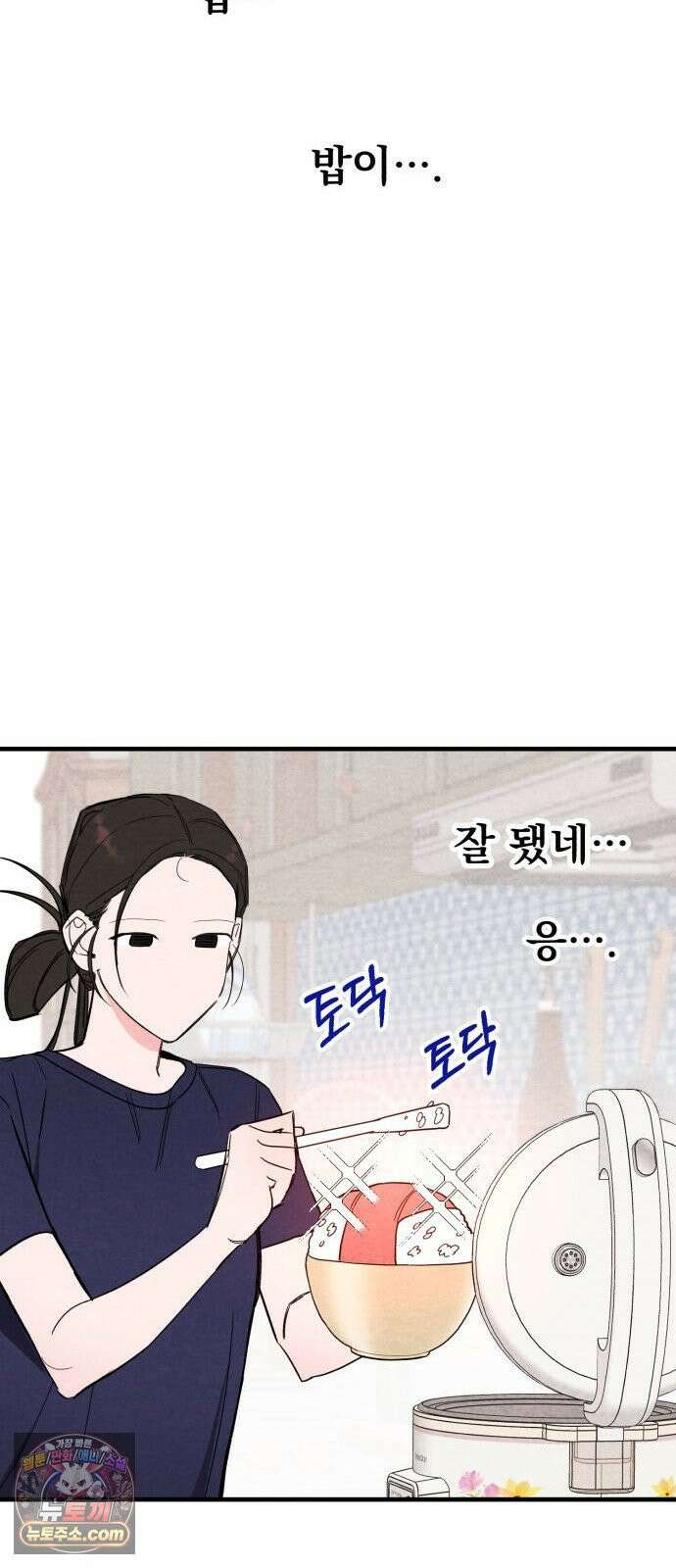 완벽한 선배의 Hide! 4화: 완벽한 선배의 팬티 10