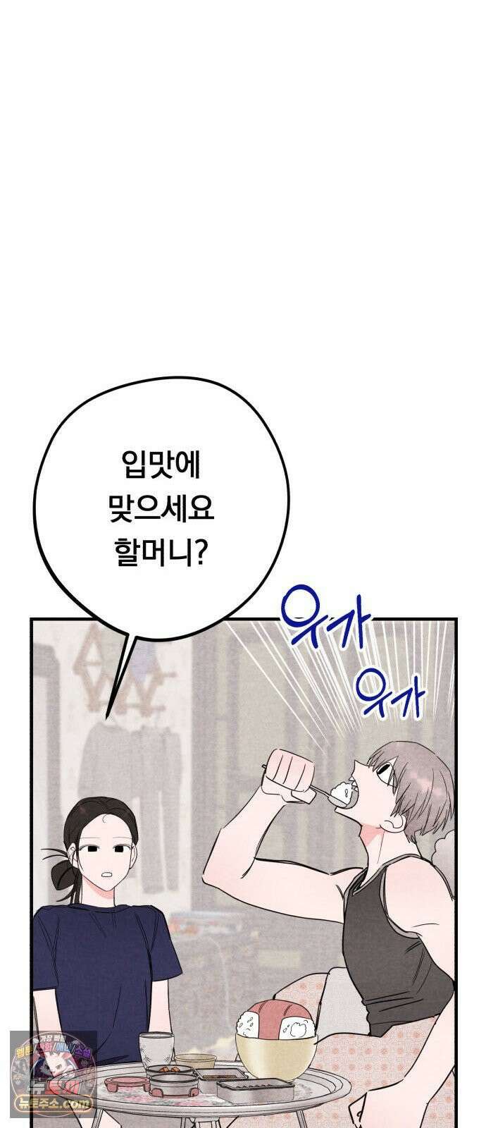 완벽한 선배의 Hide! 4화: 완벽한 선배의 팬티 11
