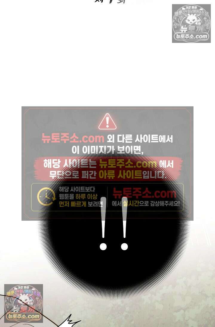 욕수 [개정판] 4화 2
