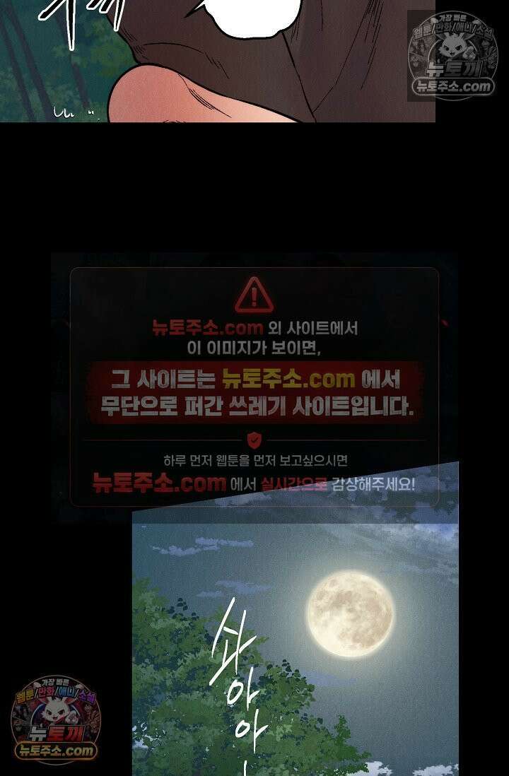 욕수 [개정판] 4화 7