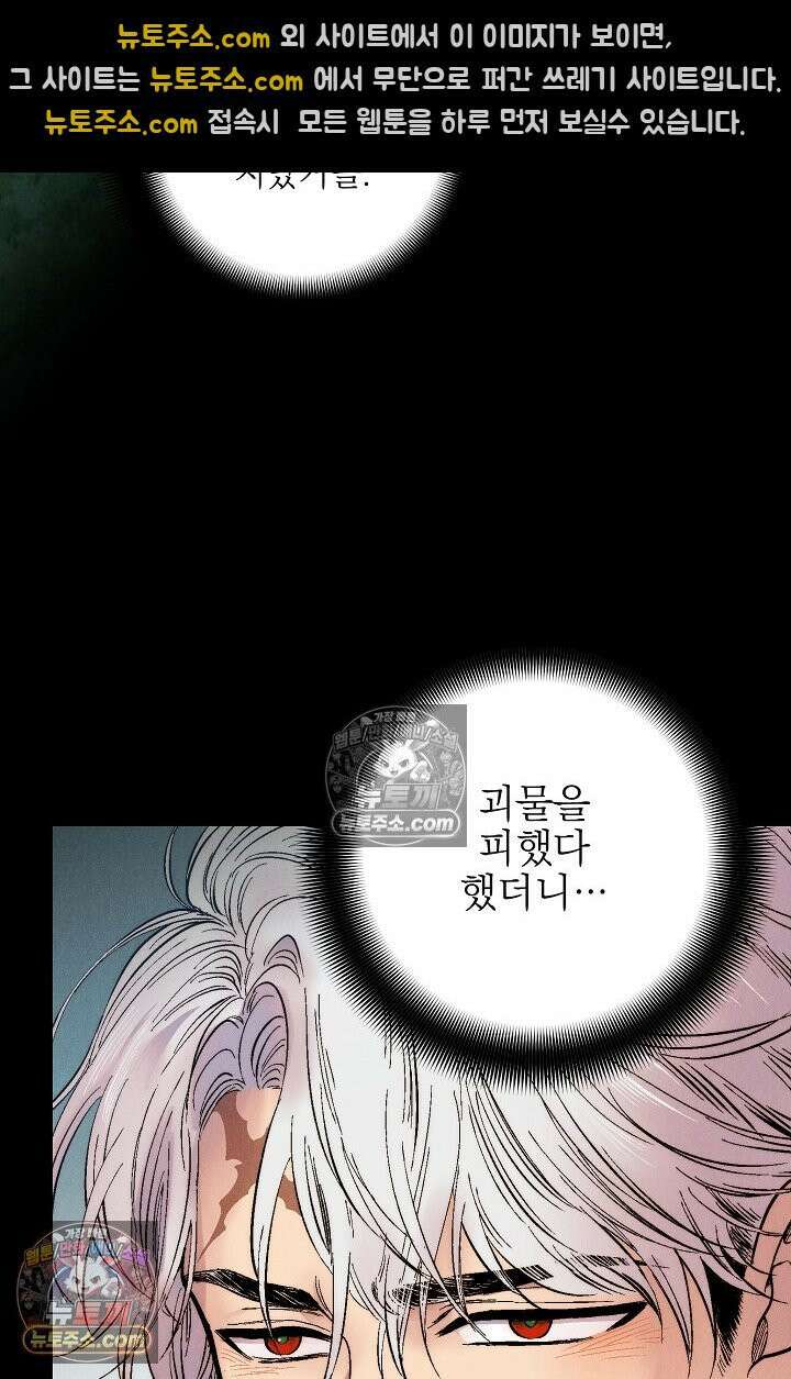 욕수 [개정판] 4화 13