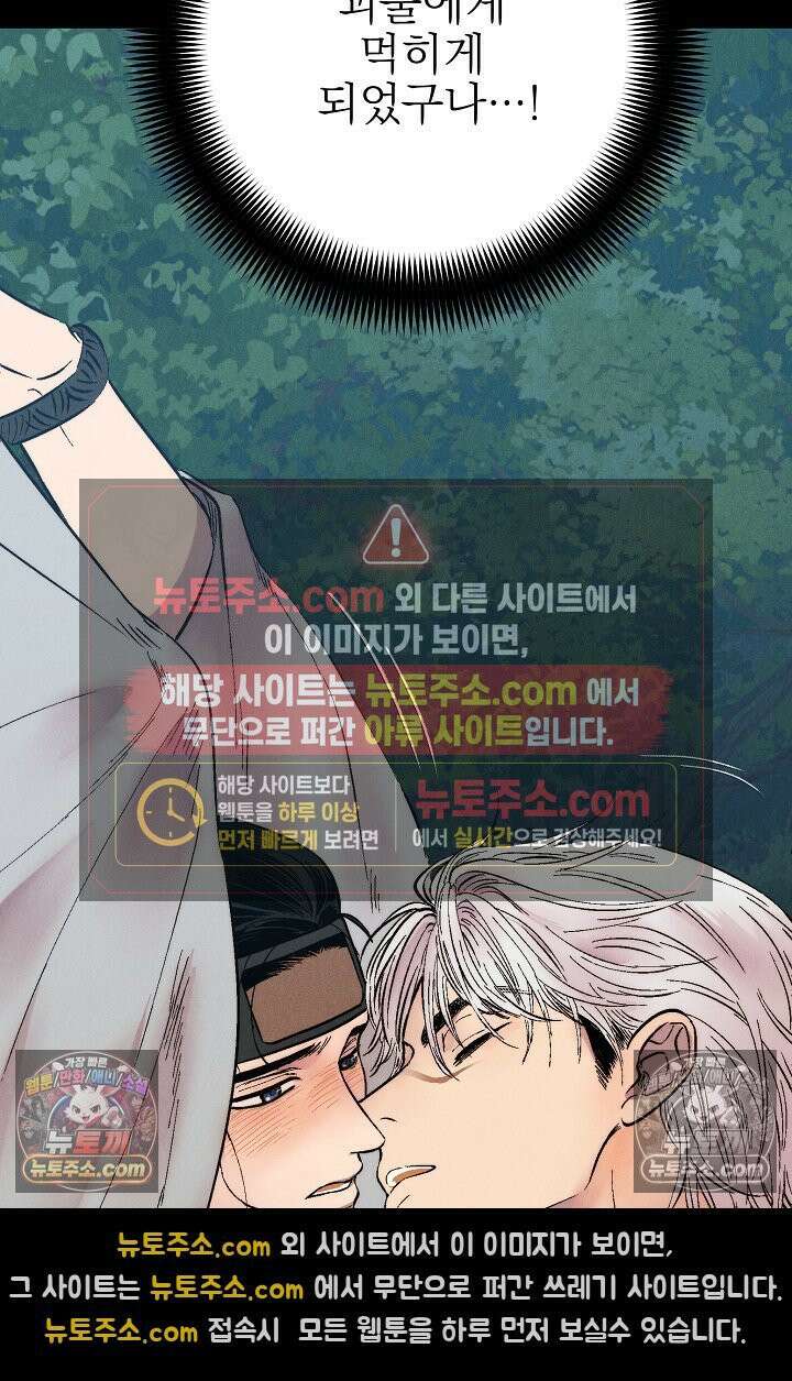 욕수 [개정판] 4화 15