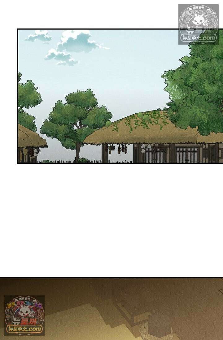 욕수 [개정판] 4화 20