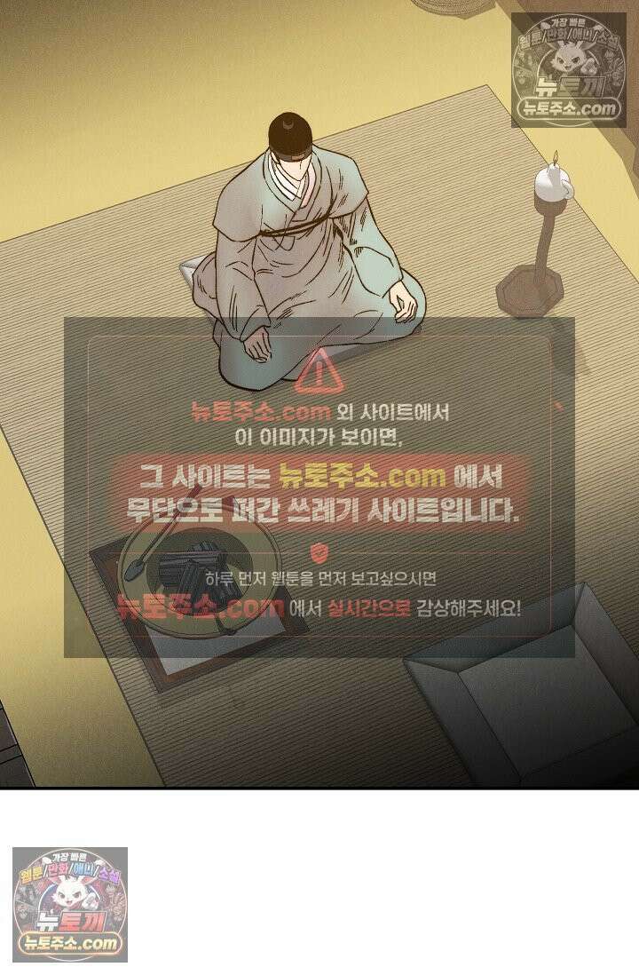 욕수 [개정판] 4화 21