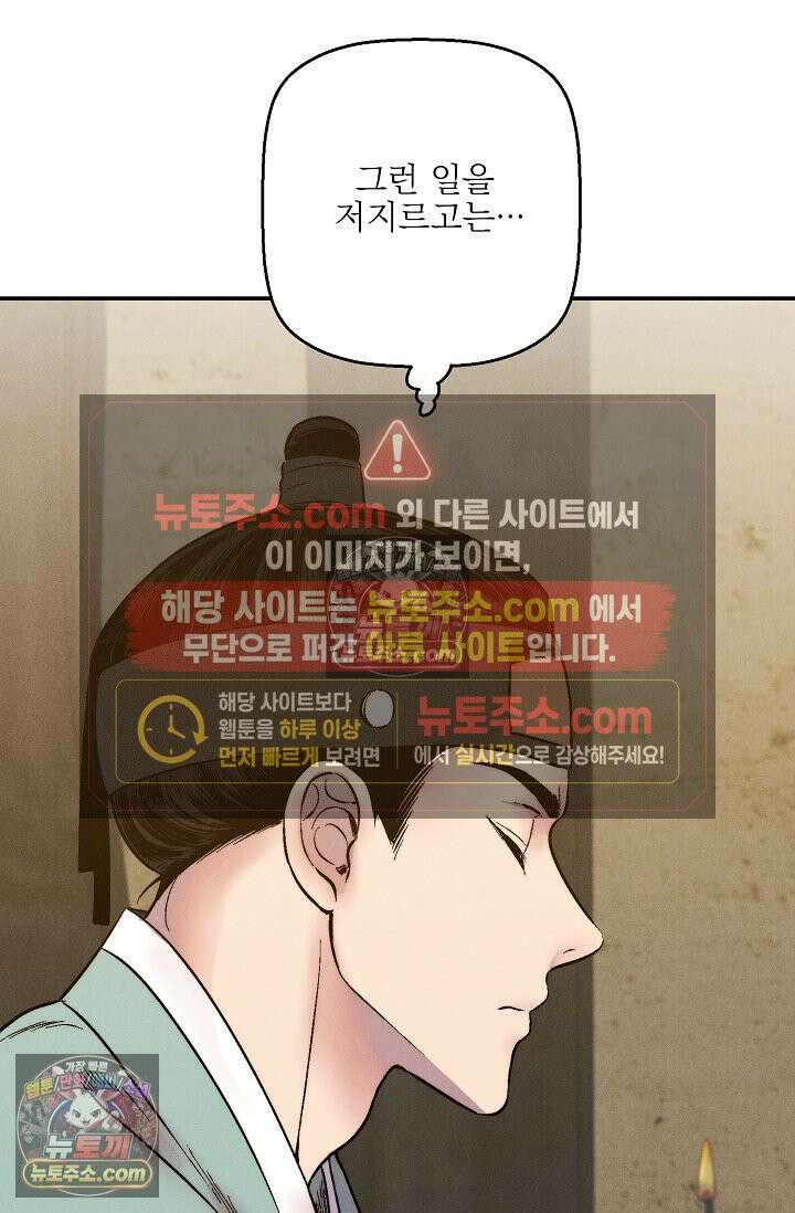 욕수 [개정판] 4화 23