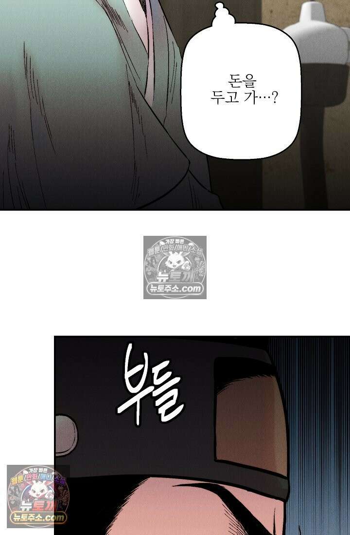 욕수 [개정판] 4화 24