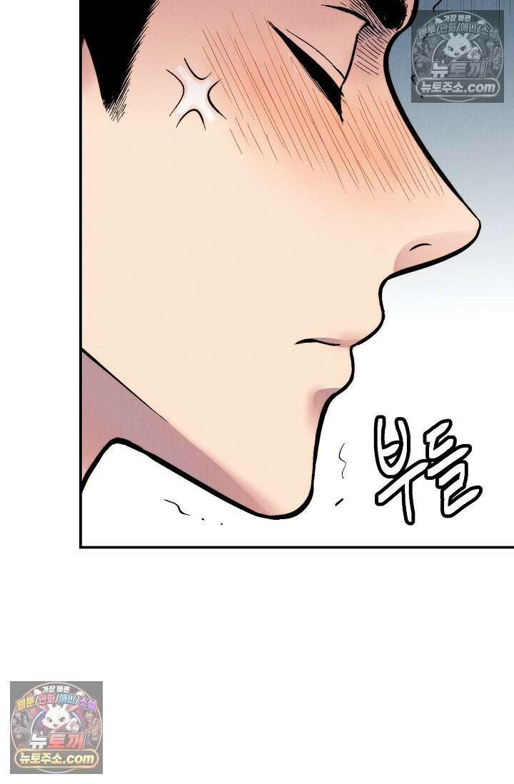 욕수 [개정판] 4화 25