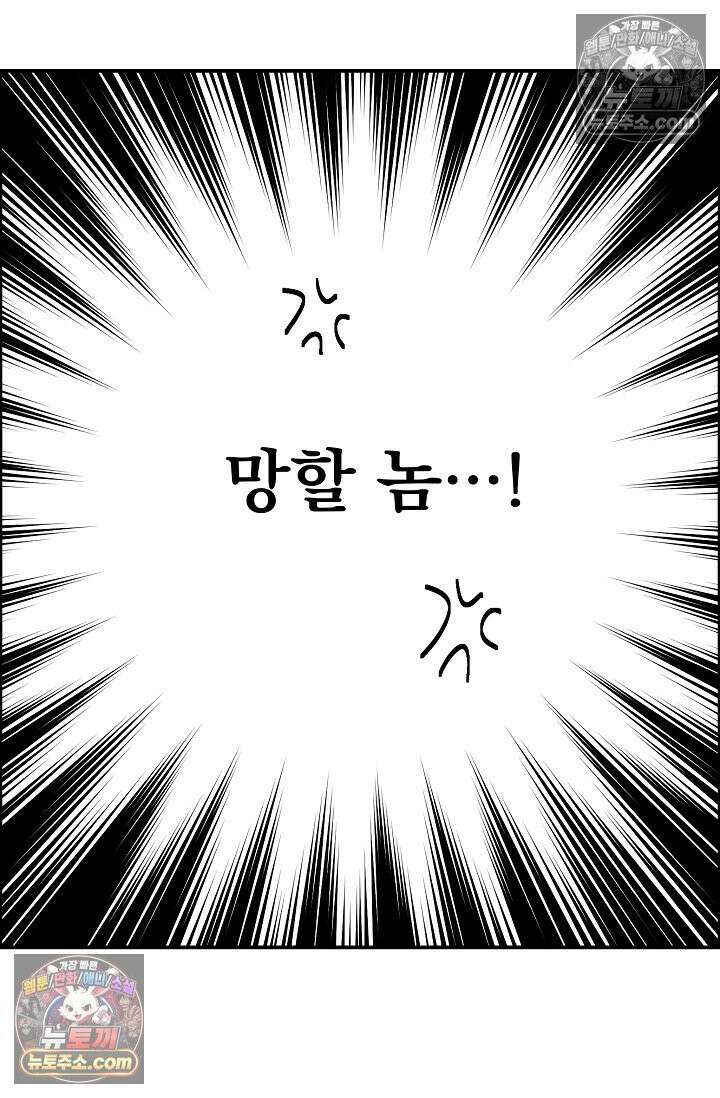 욕수 [개정판] 4화 26