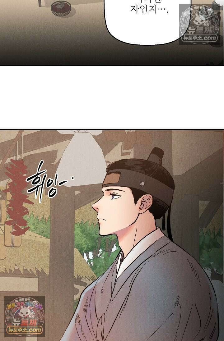 욕수 [개정판] 4화 30