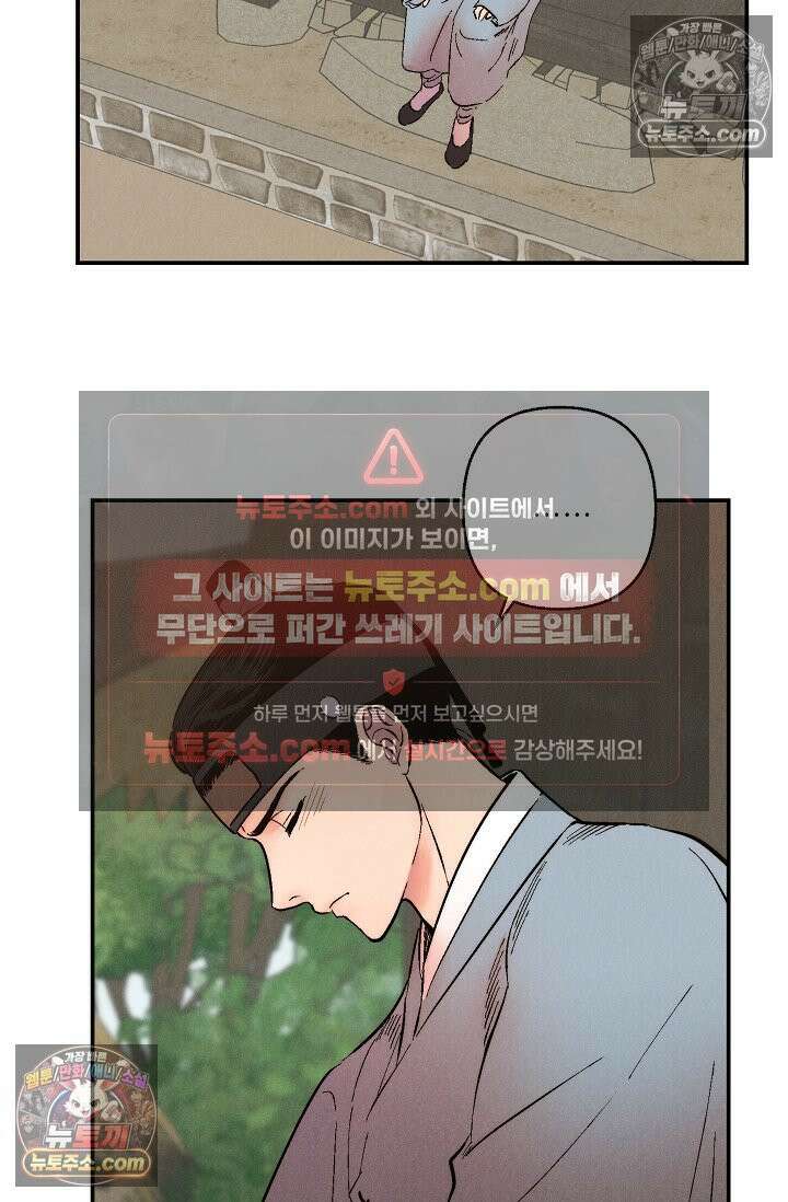욕수 [개정판] 4화 32