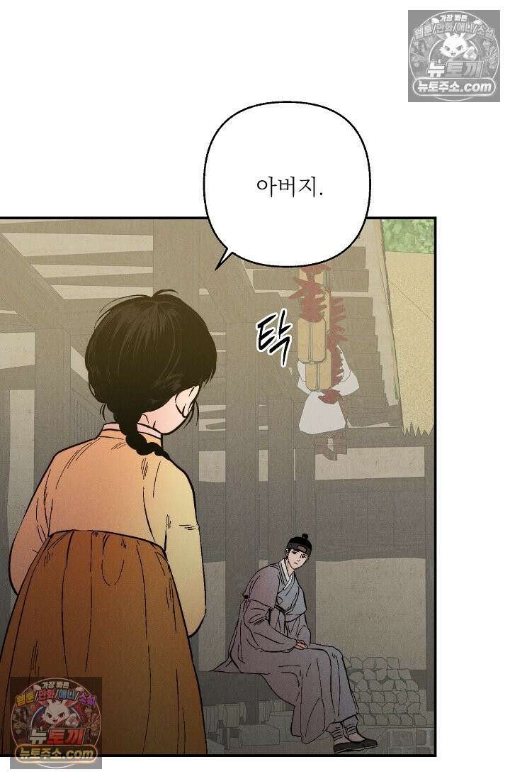 욕수 [개정판] 4화 34