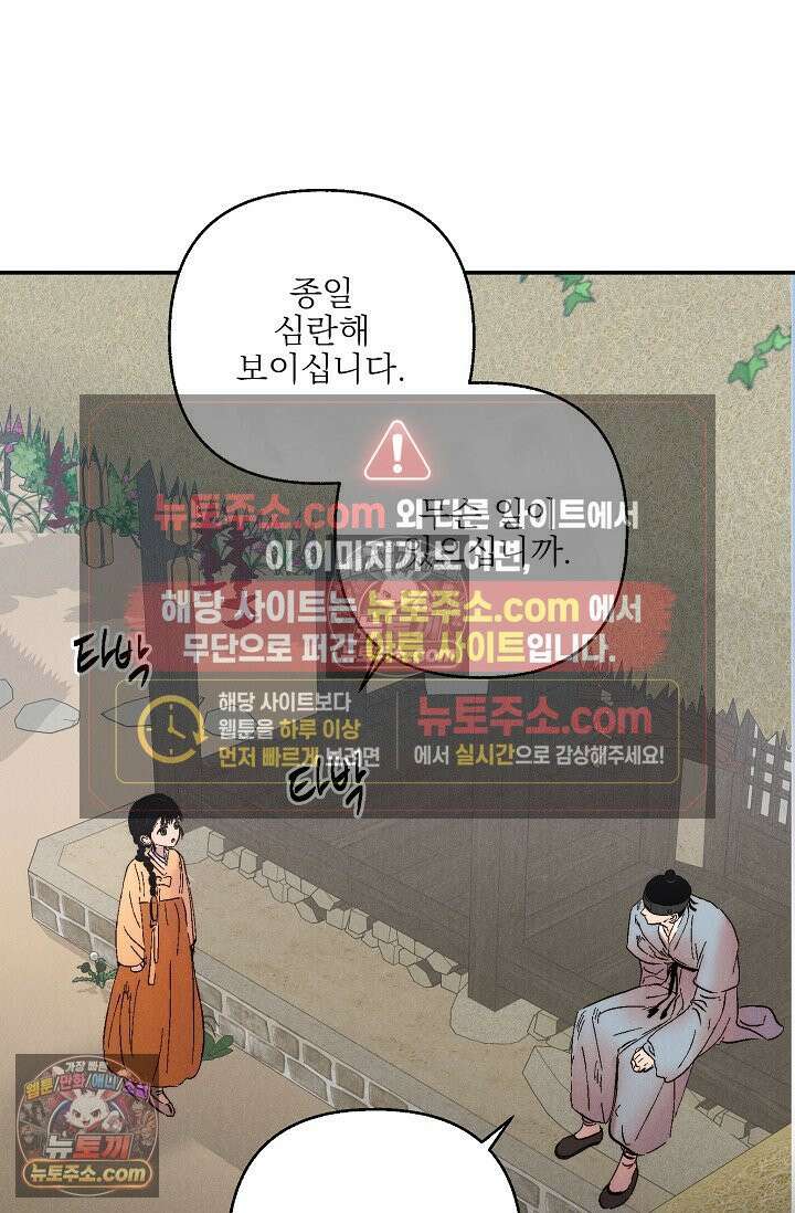 욕수 [개정판] 4화 35
