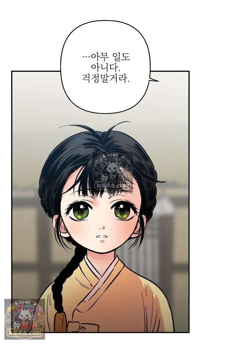 욕수 [개정판] 4화 37