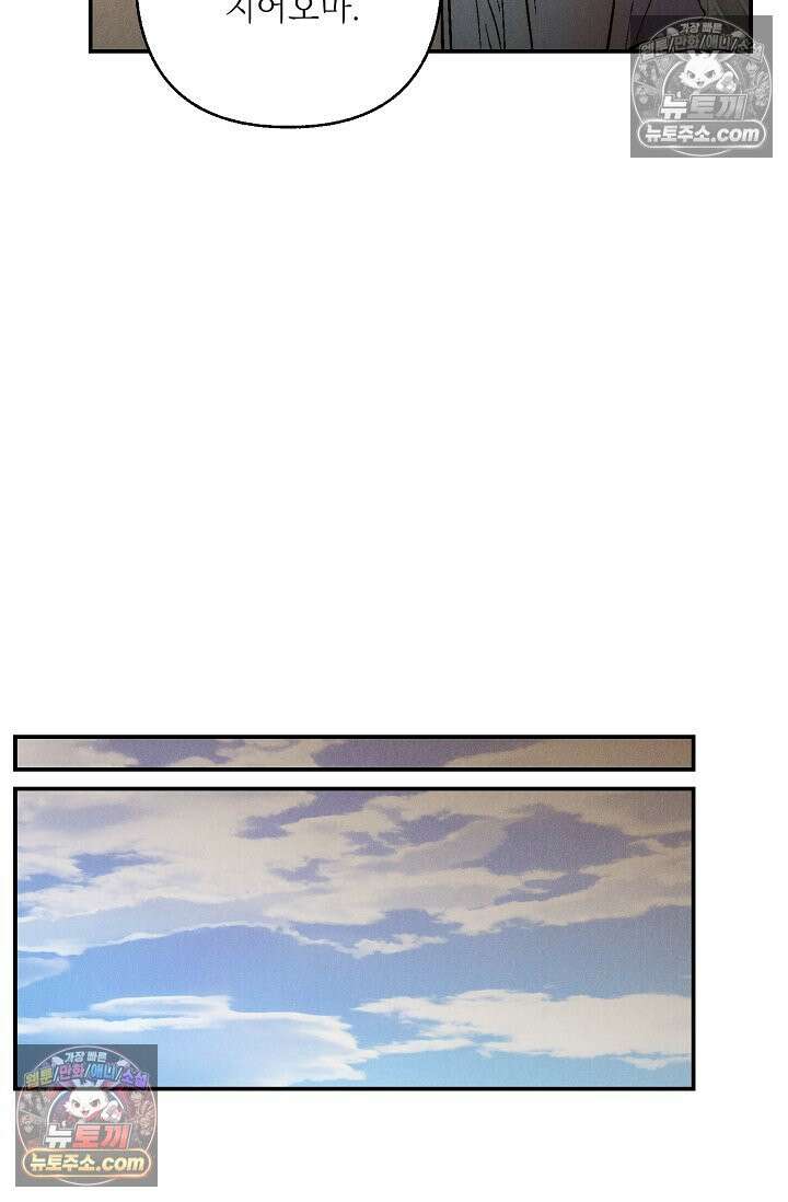 욕수 [개정판] 4화 39