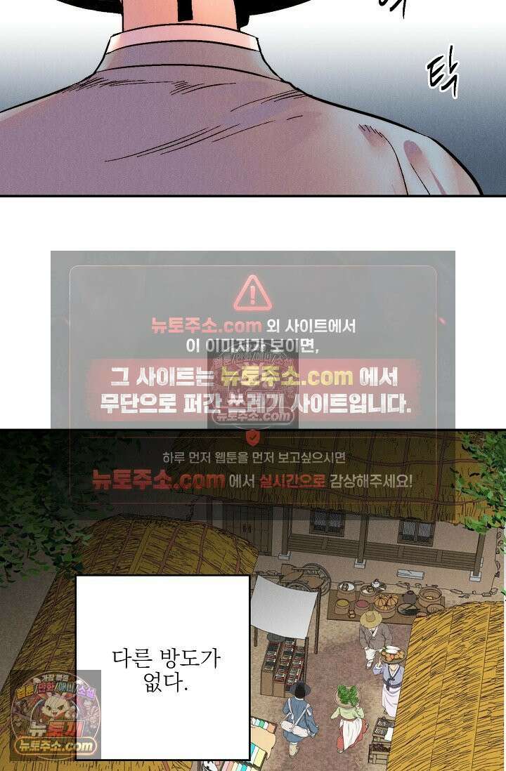 욕수 [개정판] 4화 41